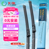 卡迩奥迪Q5/Q5L/S5/A4/A4L/A5/Q3/RS5/保时捷Macan/凌渡雨刷器/雨刮器