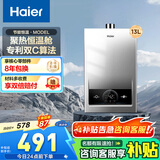 海尔（Haier）智家出品Leader系列燃气热水器天然气家用恒温即热水气变频风机ECO节能热水器LVS 13L 【MODEL】行业爆款 主推款
