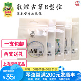 敦煌牌敦煌古筝琴弦B型标准1-21号古筝通用演奏琴弦钢丝尼龙缠弦 19号弦