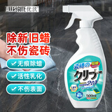 优沃瓷砖除蜡剂地板清洁剂 开荒装修地砖去污清洗去蜡水抛光增亮
