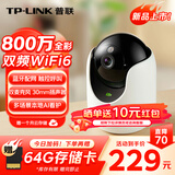 普联（TP-LINK）800万4K全彩智能摄像头家用无线 室内监控器360度全景夜视手机远程一键通话宝宝宠物看护 IPC48DW