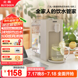 北鼎（Buydeem）台式饮水机办公室桌面即热式饮水机速热饮水机智能饮水机一体机3LS903燕麦白