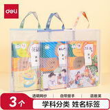得力（deli）透明网纱拉链袋文件袋一年级小学生文具袋初中生透明学科分类试卷作业收纳 语数英PP115-3