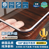 圣古食品级桌垫桌布防水防油免洗防烫pvc餐桌垫软玻璃茶几桌面保护垫 【透明5.0】加厚不发黄-厚2.5mm 80*140cm【高档进口食品级】