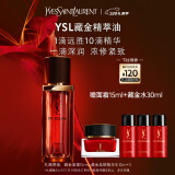 YSL圣罗兰藏金奢妍精华油滋润抗老护肤品礼盒生日礼物女母亲节礼物