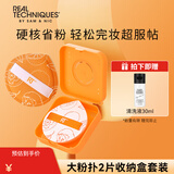 Real Techniques大粉扑（XL）2片收纳盒套装干湿两用美妆蛋气垫母亲节、520礼物
