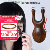 采药师 黑檀木眼周按摩梳头部经络梳小青蛙按摩器鼻刮美鼻女生节日礼物