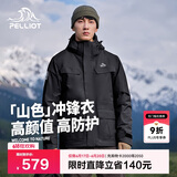 伯希和（Pelliot）[成毅同款]山色冲锋衣男女三合一夏季硬壳防风外套11040105黑L