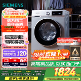 西门子（SIEMENS）iQ300 10公斤滚筒洗衣机全自动 智能除渍 强效除螨 羊毛洗 15分钟快洗  108AW 家电国家补贴