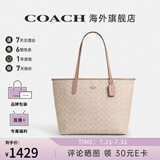 COACH蔻驰女包包奢侈品女士大牌轻奢手提包托特包大号情人节礼物 沙黄色配灰褐色CV976SVPWH