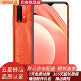 小米 红米Redmi note9 4G二手手机 6000mAh大电池 骁龙662处理器安卓 95成新 曙光橙 4+128GB