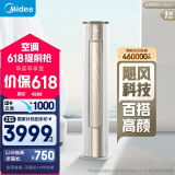 美的（Midea）空调 2匹 锐云2代 新一级能效 变频冷暖 空调立式 空调柜机 国家补贴 KFR-51LW/N8XHA1Ⅱ