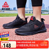 匹克（PEAK）跑步鞋男鞋透气轻便网面百搭休闲鞋子男减震运动鞋男DH120277