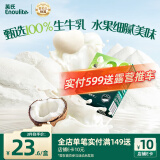 英氏（Engnice）婴幼儿DHA牛奶溶溶豆椰子味 婴儿零食奶豆宝宝辅食6个月零食20g