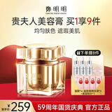 鄭明明贵妇膏抗皱保湿紧致珍珠膏懒人素颜霜遮瑕面霜女士官方旗舰正品 尝鲜体验12g