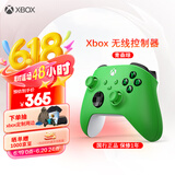 微软Xbox无线游戏手柄 无线控制器 彩色手柄青森绿 蓝牙 适配Xbox/PC/平板/手机 Steam促销 双影奇境 