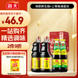 海天 生抽酱油1.28L*2+蚝油520g*2 味极鲜系列 调味组合【特级酱油】