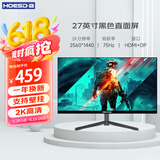 Hoesd.a瀚仕达显示器27英寸台式电脑显示屏2K高清电竞曲面游戏液晶屏幕办公4K家用165监控 【27英寸-2K-75Hz-全面屏】直面黑
