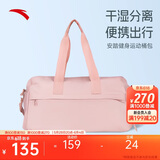 安踏运动健身包干湿分离游泳篮球包手提包健身旅行包男女款