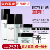 香奈儿（Chanel）【保价618】山茶花系列护肤品礼盒套装保湿水乳生日礼物送女友 礼盒五件套(水+乳+霜+眼霜+精华)