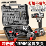欧莱德（OULAIDE）21V电钻手电钻电动螺丝刀充电式双速锂电钻家用手钻工具箱套装