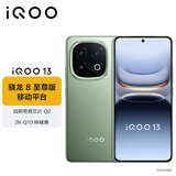 vivo iQOO 13 16GB+256GB 曼岛 骁龙8至尊版移动平台 自研电竞芯片 Q2 2K Q10珠峰屏 5G电竞手机