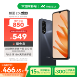 魅族（MEIZU）魅蓝 20 AI手机 5010mAh轻薄长续航 5000万主摄 Flyme AIOS系统 6GB+128GB 曜石黑 政府补贴