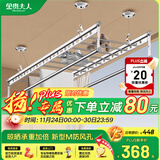 金贵夫人晾衣架手摇式阳台升降凉晒衣杆升级四杆大方杆 2.4米+横杆