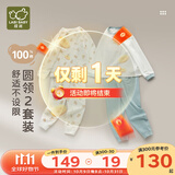 拉比 拉比儿童四季圆领服套装纯棉长袖男女童2025秋冬季新款家居2套装 数星星圆领服套装-宝石蓝 2套装 140 cm