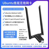 磊特Ubuntu22.04/20.04/kali免驱双频无线网卡5G千兆台式机Linux网卡 免驱款-外置天线双频1200兆 标配