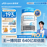 Life Space益倍适成人广谱益生菌胶囊双倍640亿活菌30粒【王一博同款】