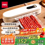 得力真空封口机家用小型全自动真空包装机食品塑封干湿两用大吸力保鲜打包机内置切刀 奶油黄