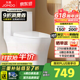 九牧（JOMOO） 家用防臭马桶虹吸大冲力抽水坐便器卫生间静音普通马桶非智能 无棱内壁抗菌易洁11396 305/300mm (295-390以内选择)