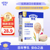 亨氏（Heinz）超金健儿优牛肉甜菜根营养粒粒面192g0添加独立包装辅6个月以上+