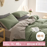 艾薇双人被套磨毛被罩家用110g抗菌被套200*230cm 时尚绿