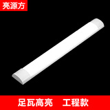 亮源方LED净化灯T8日光灯管全套带罩灯架40W无尘车间防尘三防洁净灯 LED1.2m三防净化灯管白光40w