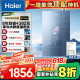 海尔（Haier）【零冷水一级能效-E7MAX】16升燃气热水器天然气 一级静音 水伺服恒温【国家补贴20%】增压大水量