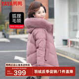 鸭鸭（YAYA） 狐狸毛领冬季羽绒服女士中老年妈妈冬装新款加厚连帽厚外套送礼 粉色 XL 建议100-115斤