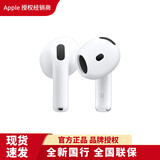 Apple/苹果 AirPods 4 (第四代)  无线蓝牙耳机 主动降噪版 【全新国行正品-可选白条分期】