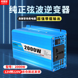 希唯特车载逆变器2000W大功率24V转220V电源转换器三轮车摆摊纯正弦波