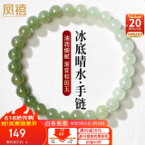 凤禧珠宝和田玉手链玉石手串晴水玉珠子女士手链女友生日礼物约6mm