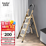 格美居（GEMJU）梯子家用折叠人字梯加厚铝合金室内登高楼梯爬梯多功能楼梯 航空铝合金-加宽踏板-褐金色四步