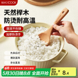 美厨（maxcook）木饭勺 榉木勺子 天然家用无漆无蜡木铲菜勺粥勺 MCCU2470