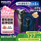 飞利浦（PHILIPS）电动剃须刀经典1系 小旋风刮胡刀 生日礼物 520送男友送老公 国家补贴