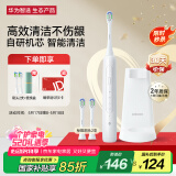 华为智选力博得电动牙刷 智能声波牙刷 长续航 情侣款光感白520礼物送男友送女友（支持鸿蒙智联）国家补贴