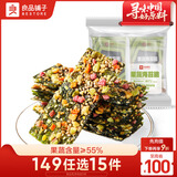 良品铺子果蔬海苔脆38g 非油炸即食夹心海苔儿童休闲零食海味