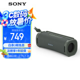索尼（SONY）ULT FIELD 1 【国家补贴】便携式蓝牙音箱 户外防水 蓝牙5.3 支持AAC 森林灰