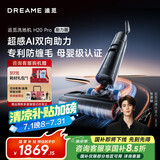 追觅H20PRO助力版家用洗地机洗拖吸一体自动清洗拖地机吸尘器干湿两用国家补贴洗涤机拖地洗地一体机