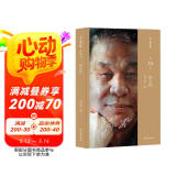 刘心武文粹：班主任
