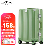 左汀行李箱铝框拉杆箱加厚结实抗压旅行箱登机箱大容量学生密码箱皮箱 牛油果绿 26英寸 ，适合5-7天中长途旅行